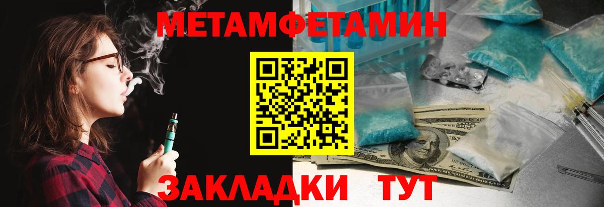 Истра  АМФ Розовый  Amphetamine  Вход с VPN 