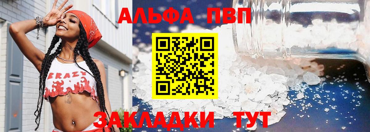 A PVP кристаллы Истра