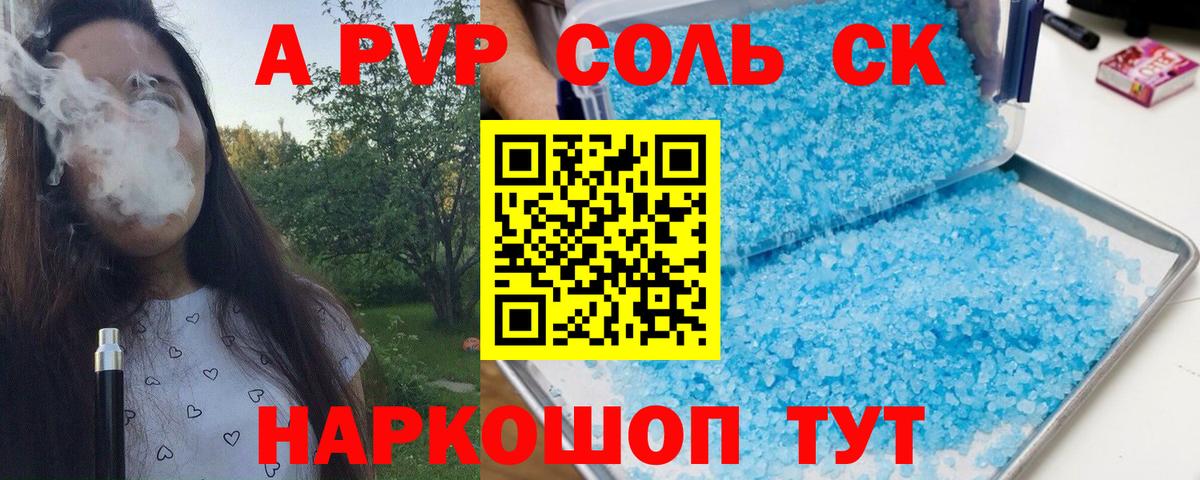 Истра  Альфа ПВП СК КРИС  Вход с VPN  A-PVP Crystall 