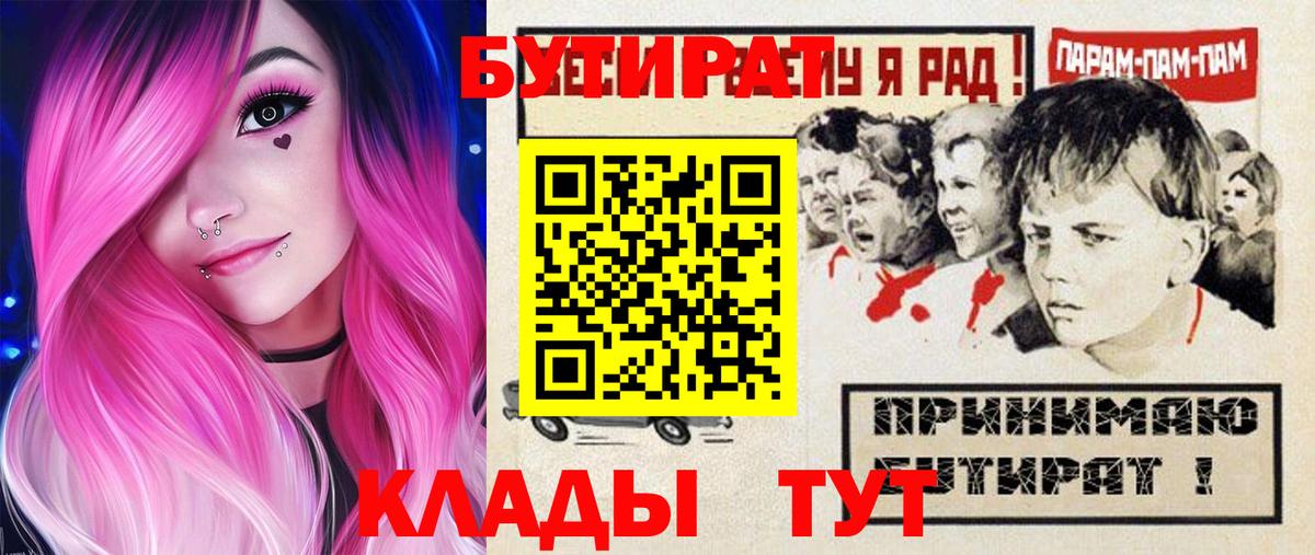 Истра  БУТИРАТ  Вход с VPN  Бутират оксана 