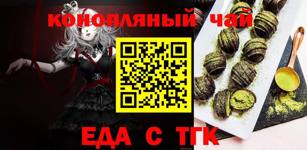 Canna-Cookies марихуана  Вход с VPN  Истра 