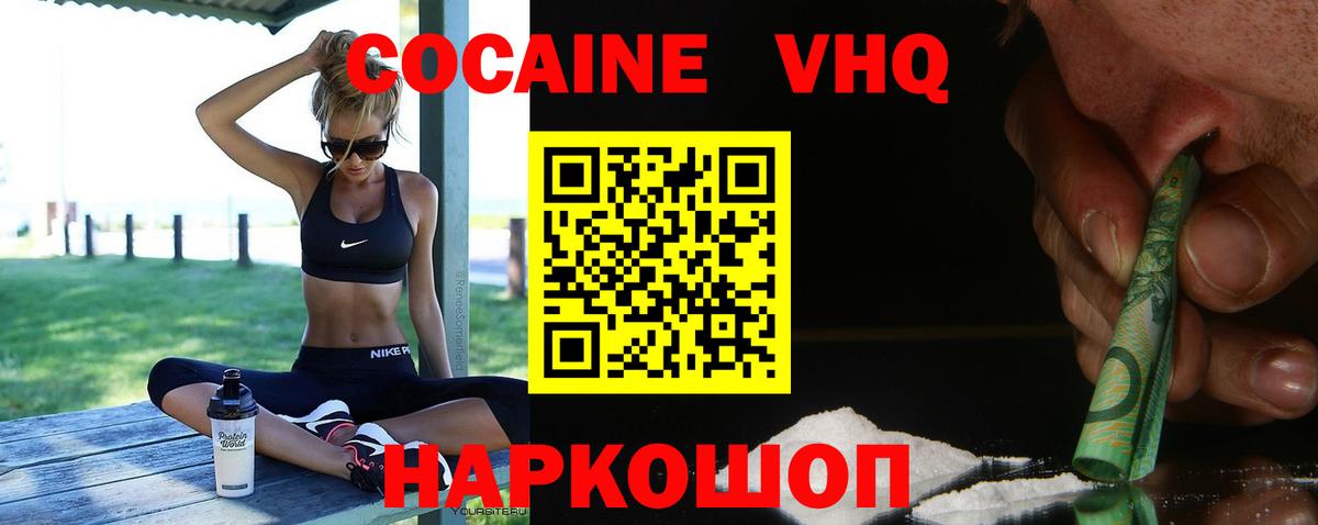 COCAIN 99% Истра