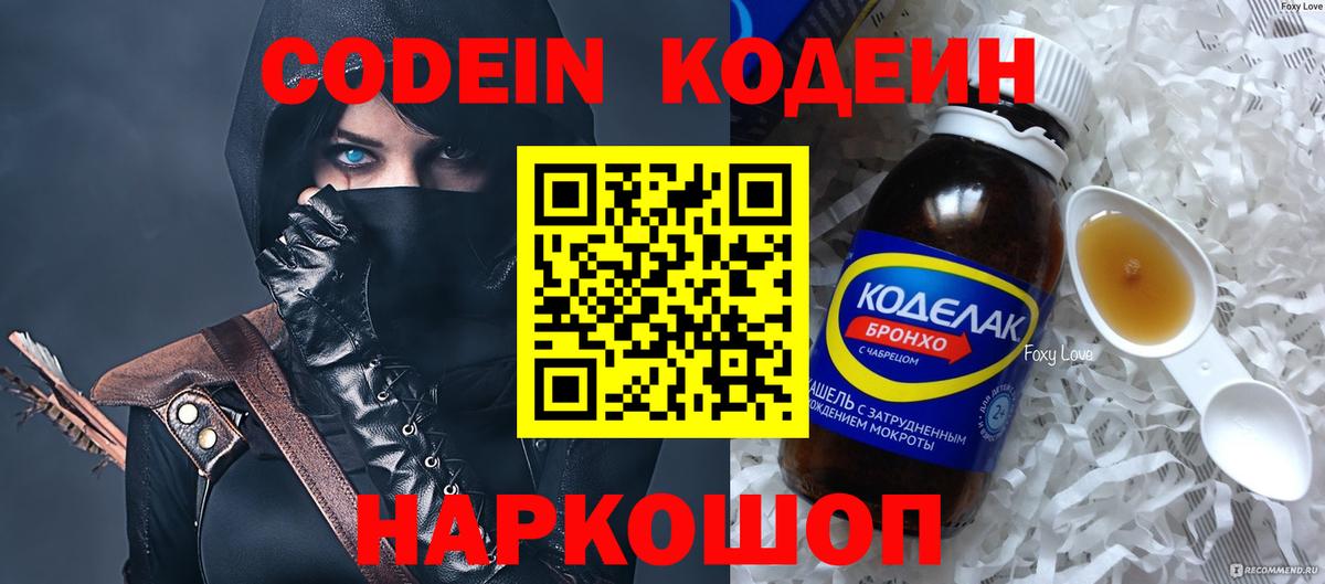 Кодеин  Вход с VPN  Истра  COCAIN  Мефедрон кристаллы  ГАШИШ  Марихуана 