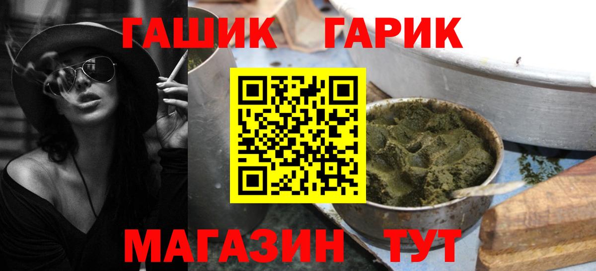 ГАШ Cannabis  ГАШИШ гашик  Вход с VPN  Истра 