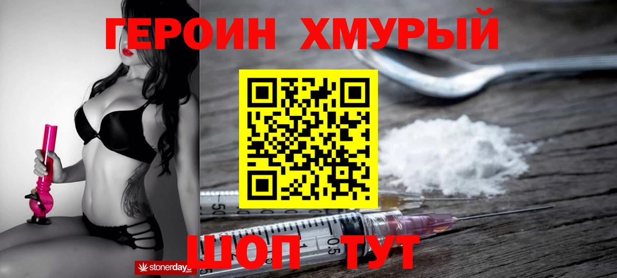 ГЕРОИН  Вход с VPN  Истра  Героин афганец 