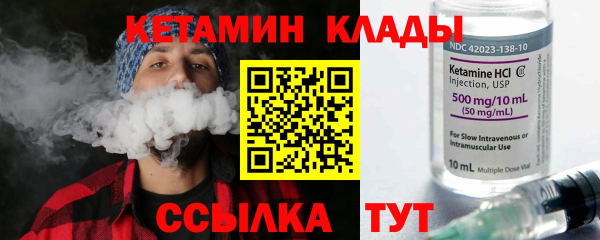 КЕТАМИН VHQ  Вход с VPN  КЕТАМИН VHQ  Истра 