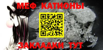 мяу мяу кристалл Бузулук