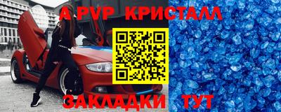 мяу мяу кристалл Бузулук