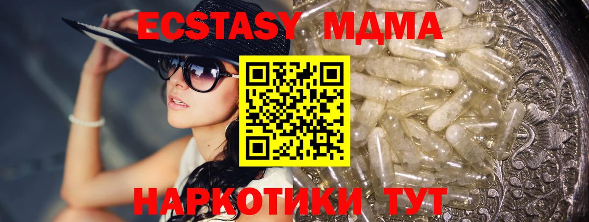 Истра  МДМА кристаллы  Вход с VPN  MDMA crystal 