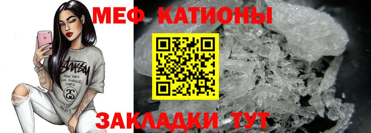 Меф мяу мяу кристаллы Истра