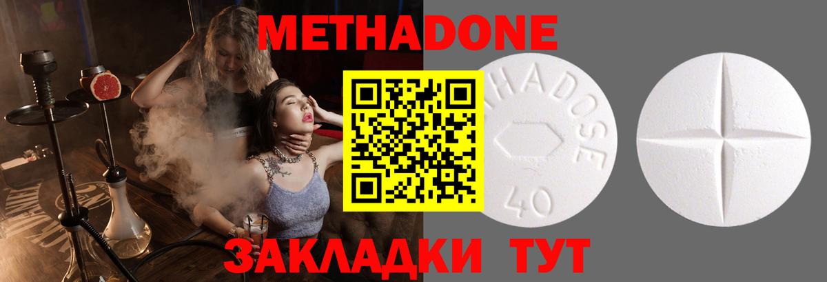 МЕТАДОН белоснежный Истра