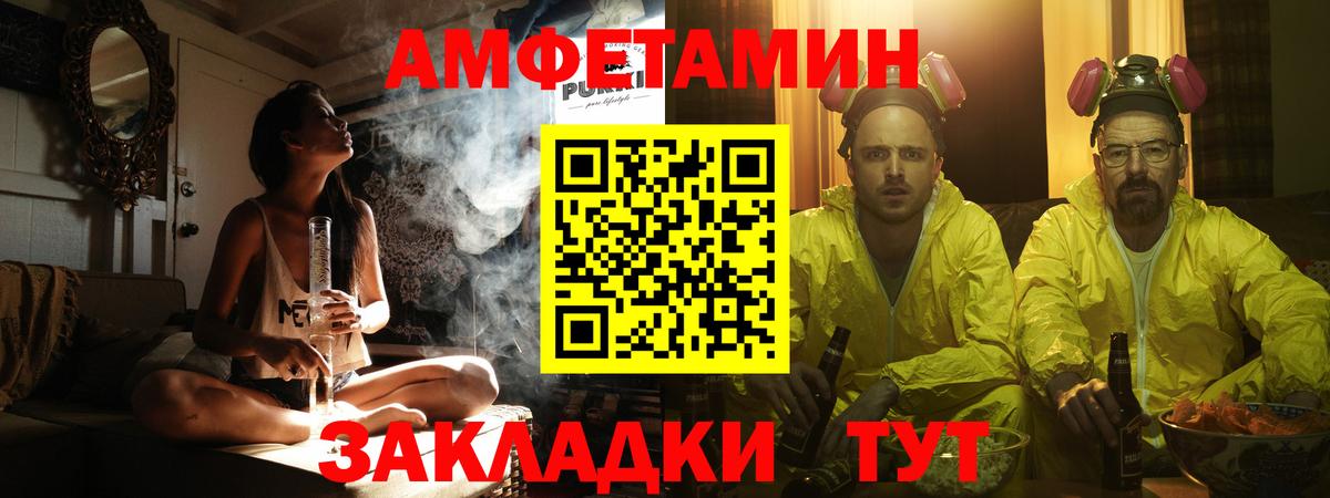 МЕТАМФЕТАМИН мет  Вход с VPN  Истра 