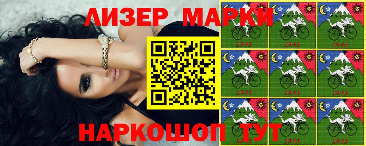 Наркотические марки 1,8мг Истра